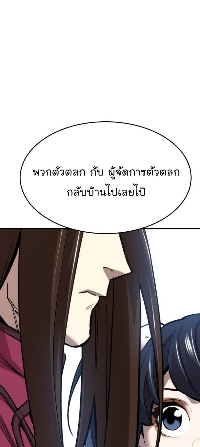 Limit Breaker - หน้า 114