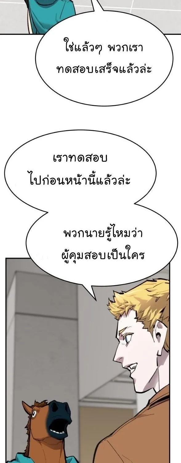 Limit Breaker - หน้า 43