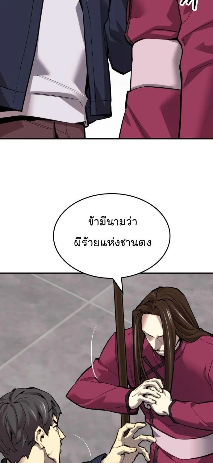 Limit Breaker - หน้า 10