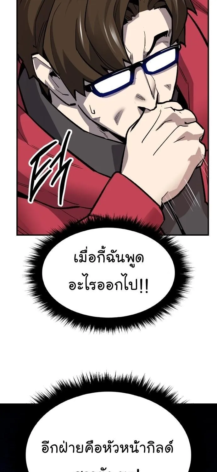 Limit Breaker - หน้า 114