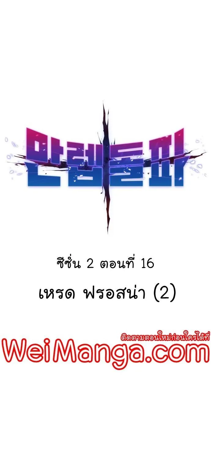 Limit Breaker - หน้า 4