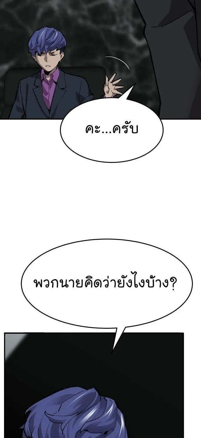 Limit Breaker - หน้า 113