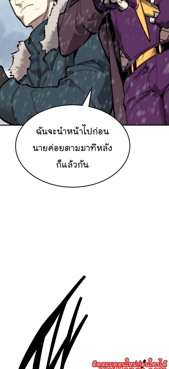 Limit Breaker - หน้า 9