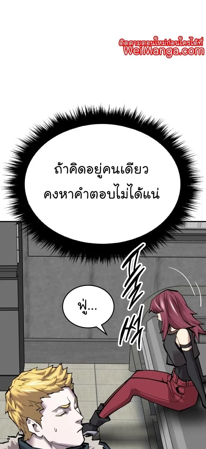 Limit Breaker - หน้า 37