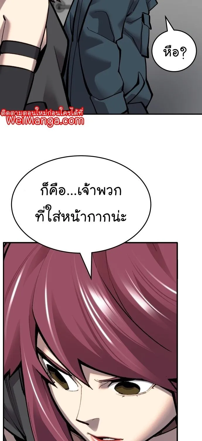 Limit Breaker - หน้า 48