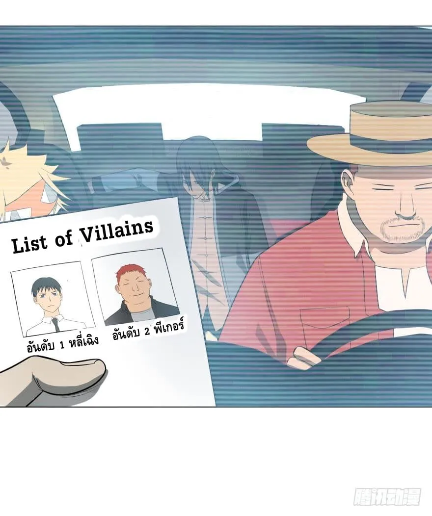 List of Villains - หน้า 51