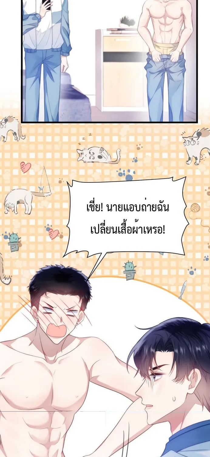 Little Cat Big Love - หน้า 14