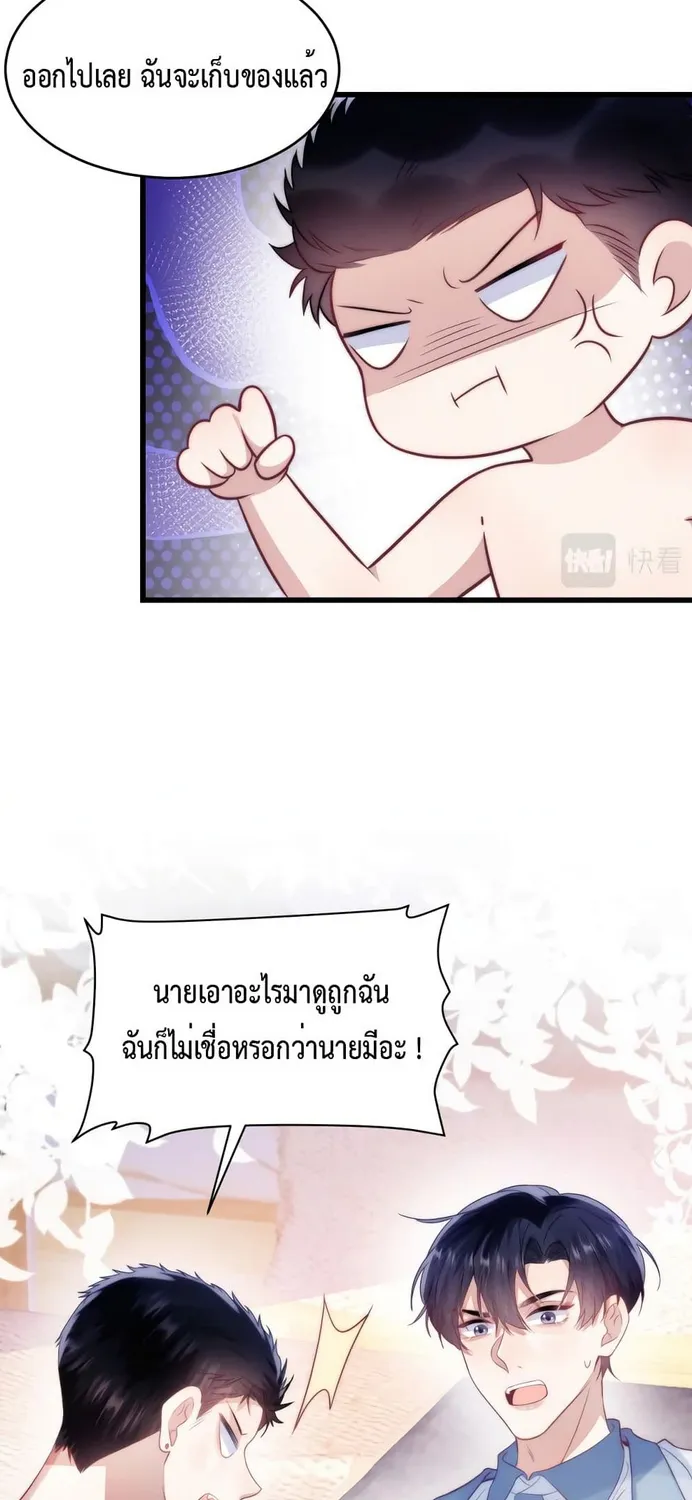 Little Cat Big Love - หน้า 16