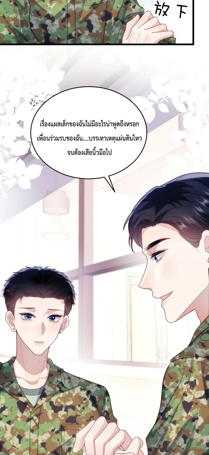 Little Cat Big Love - หน้า 27