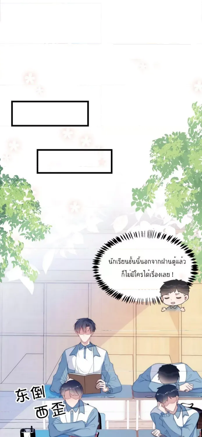 Little Cat Big Love - หน้า 24