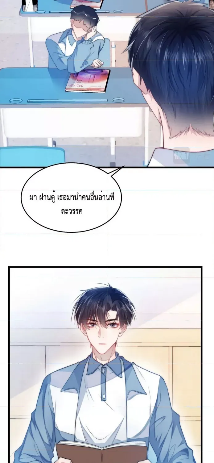 Little Cat Big Love - หน้า 25