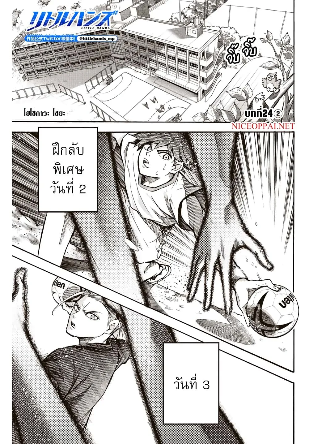 ChaiManga  Comic online