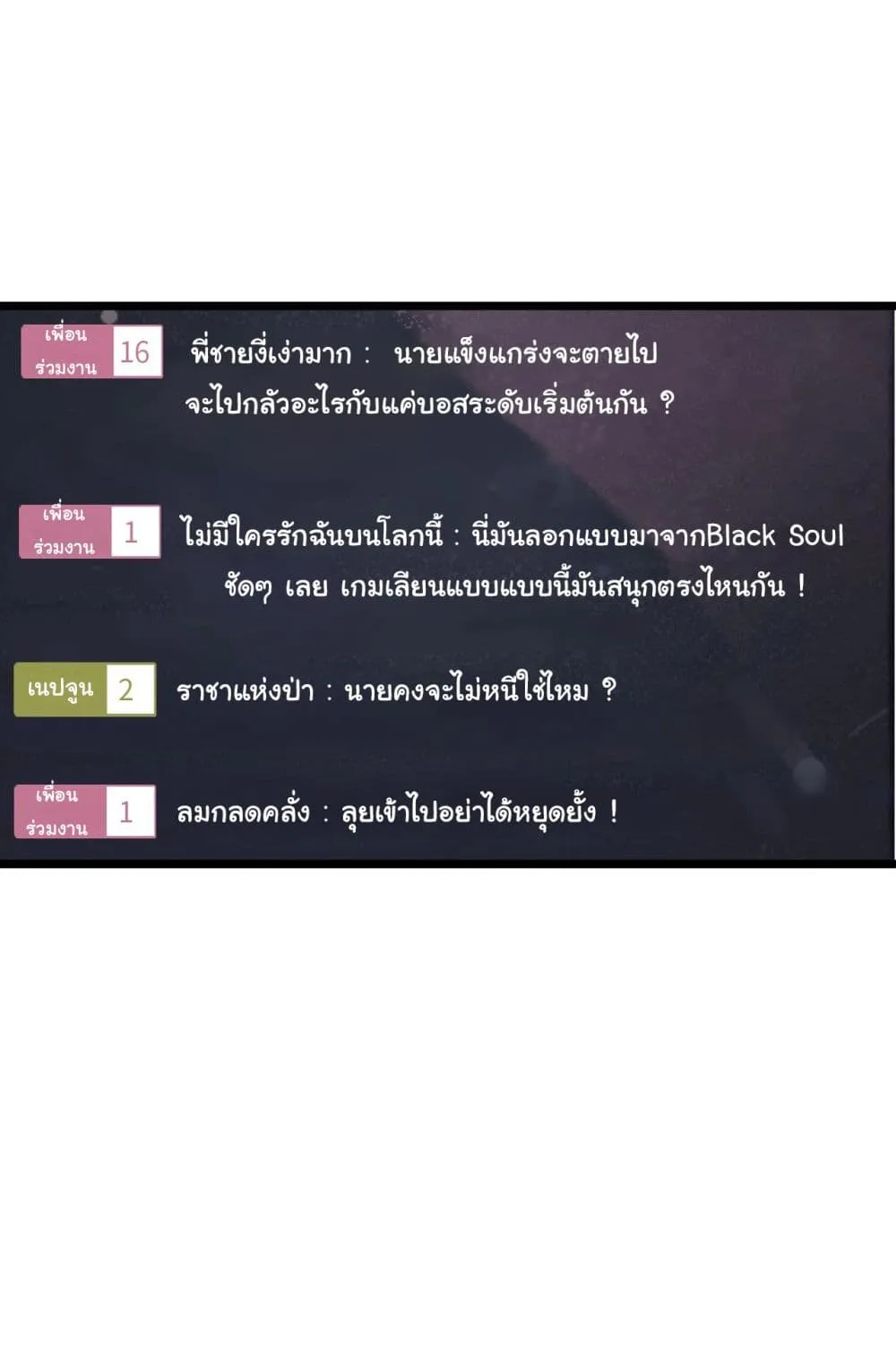 Live Streaming, Walking Across Different Worlds - หน้า 196