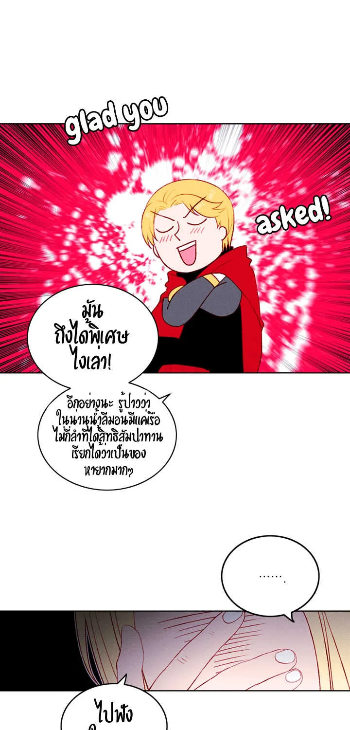 Living as the Tyrant’s Older Sister - หน้า 38