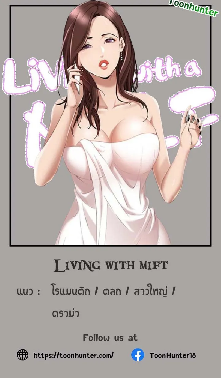 Living With A Milf - หน้า 86