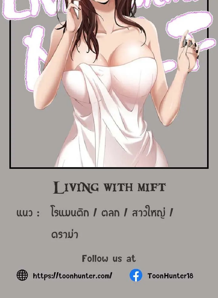 Living With A Milf - หน้า 86