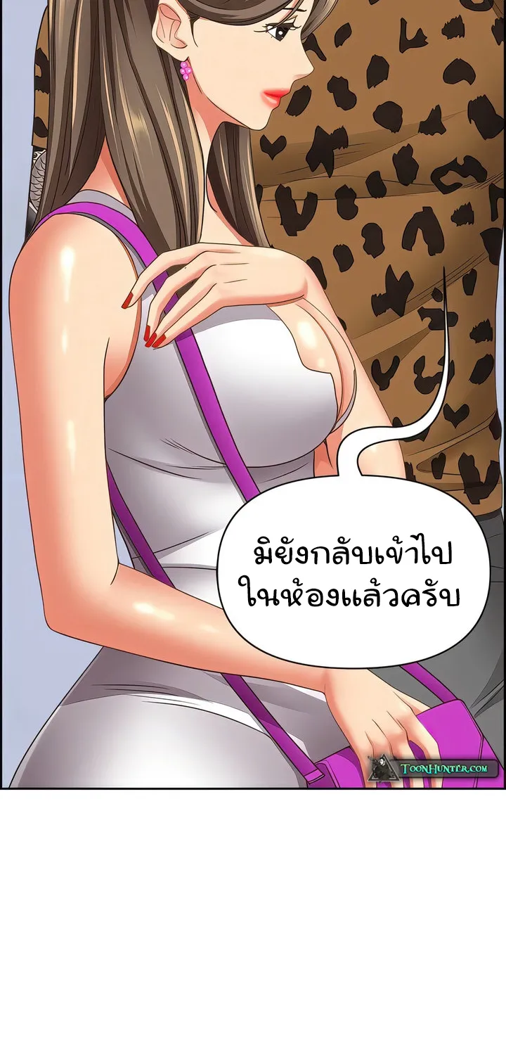 Living With A Milf - หน้า 27