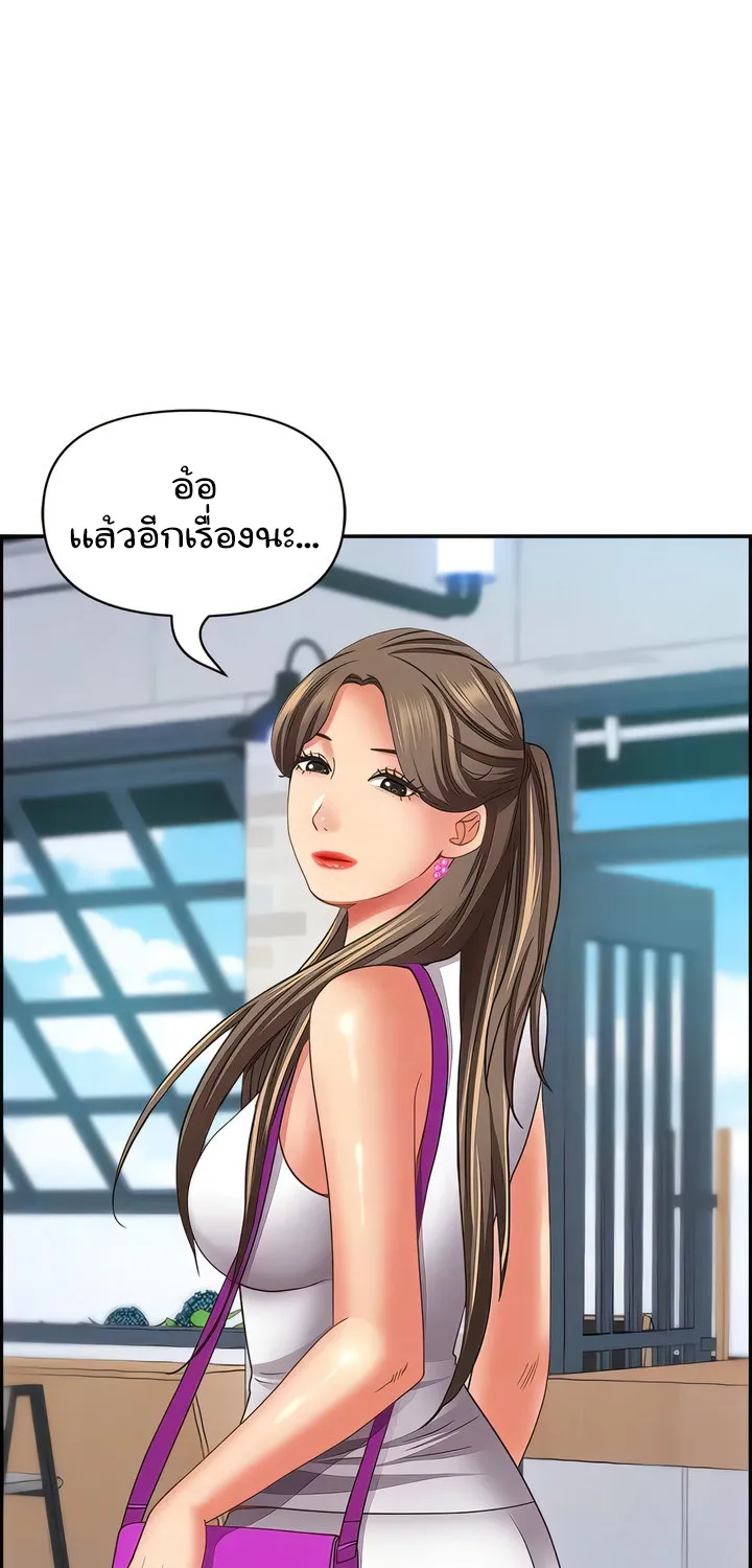 Living With A Milf - หน้า 52