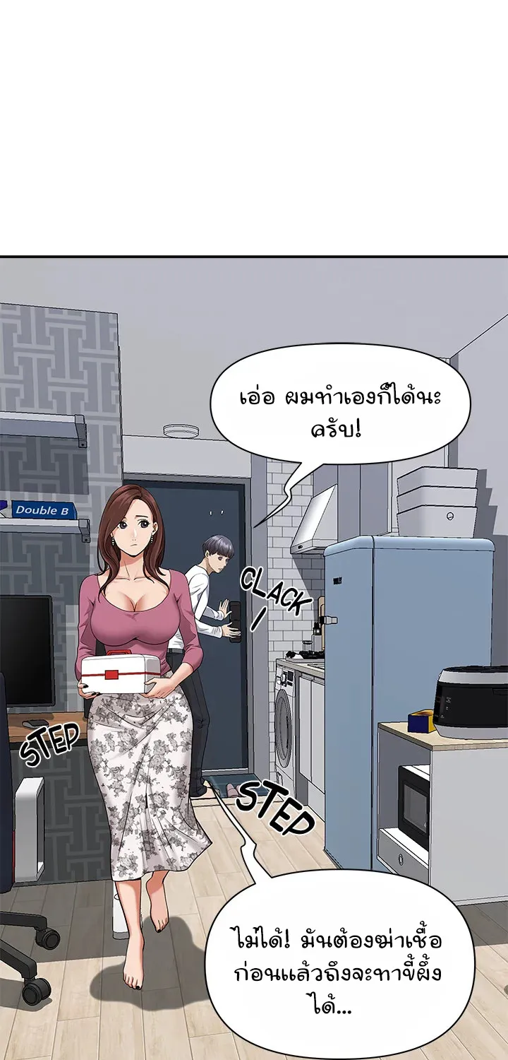 Living With A Milf - หน้า 51