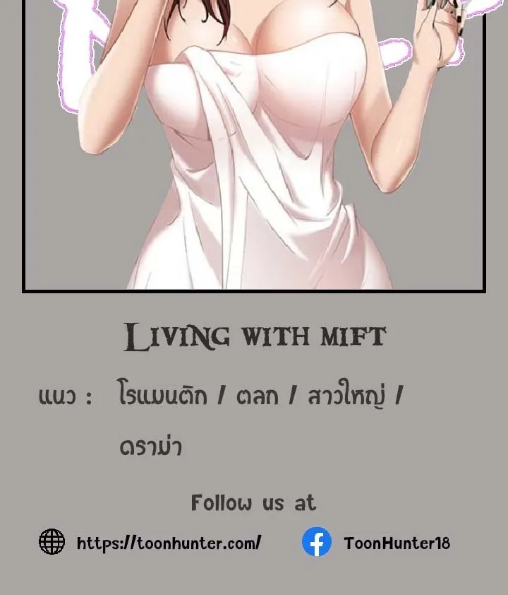 Living With A Milf - หน้า 74