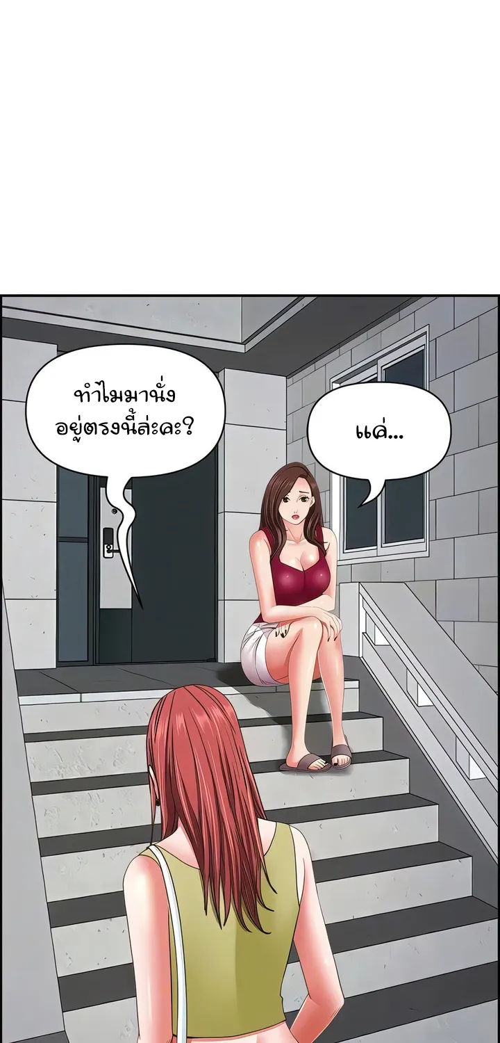 Living With A Milf - หน้า 45