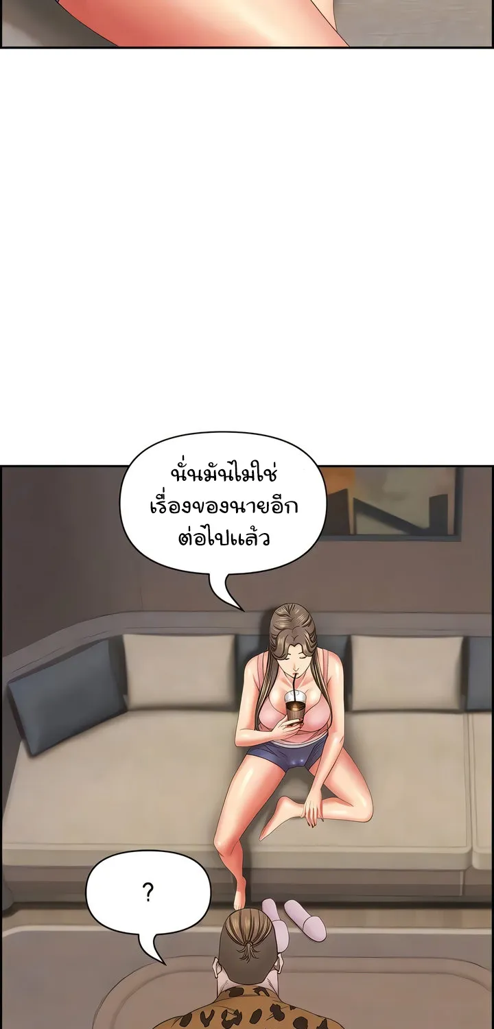 Living With A Milf - หน้า 17