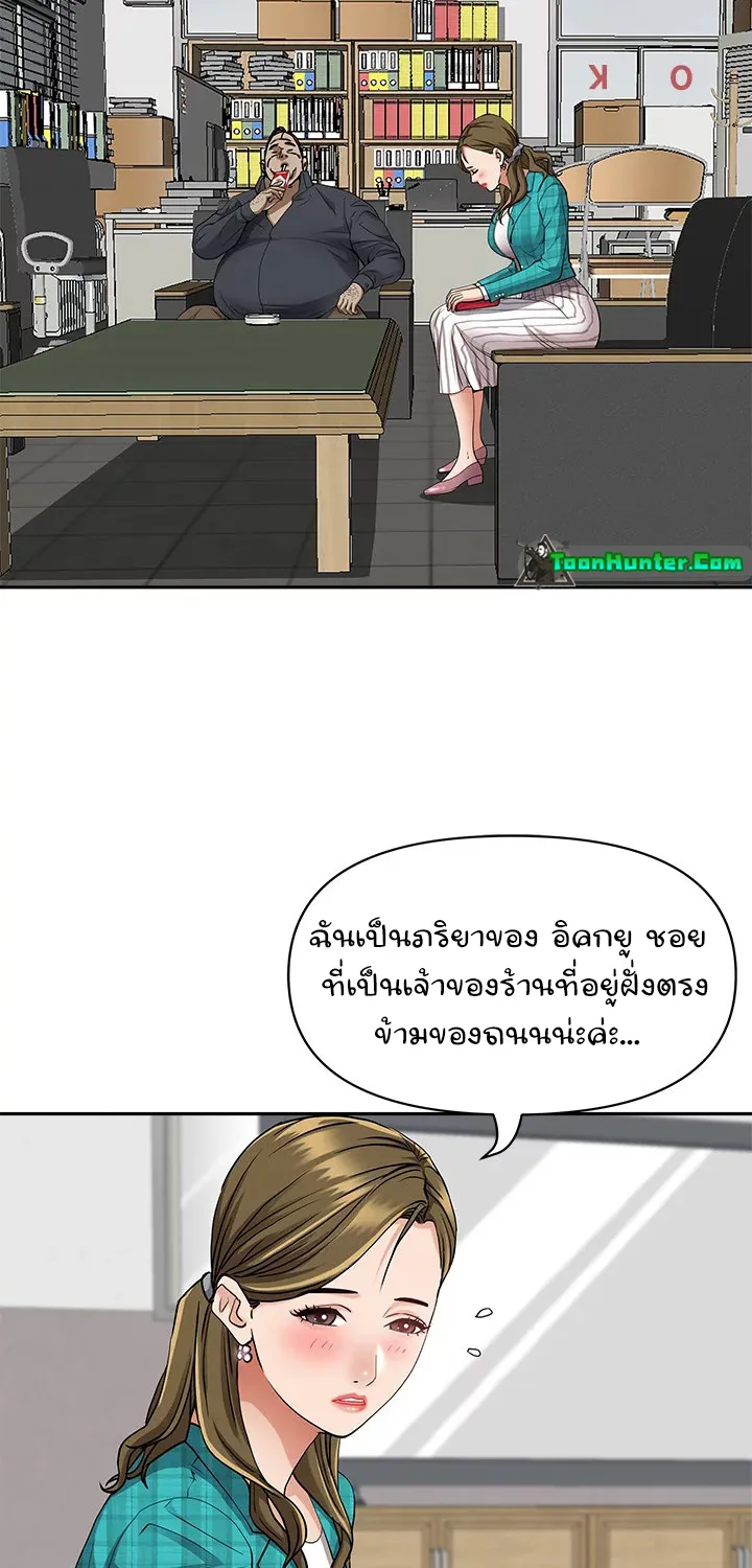 Living With A Milf - หน้า 6