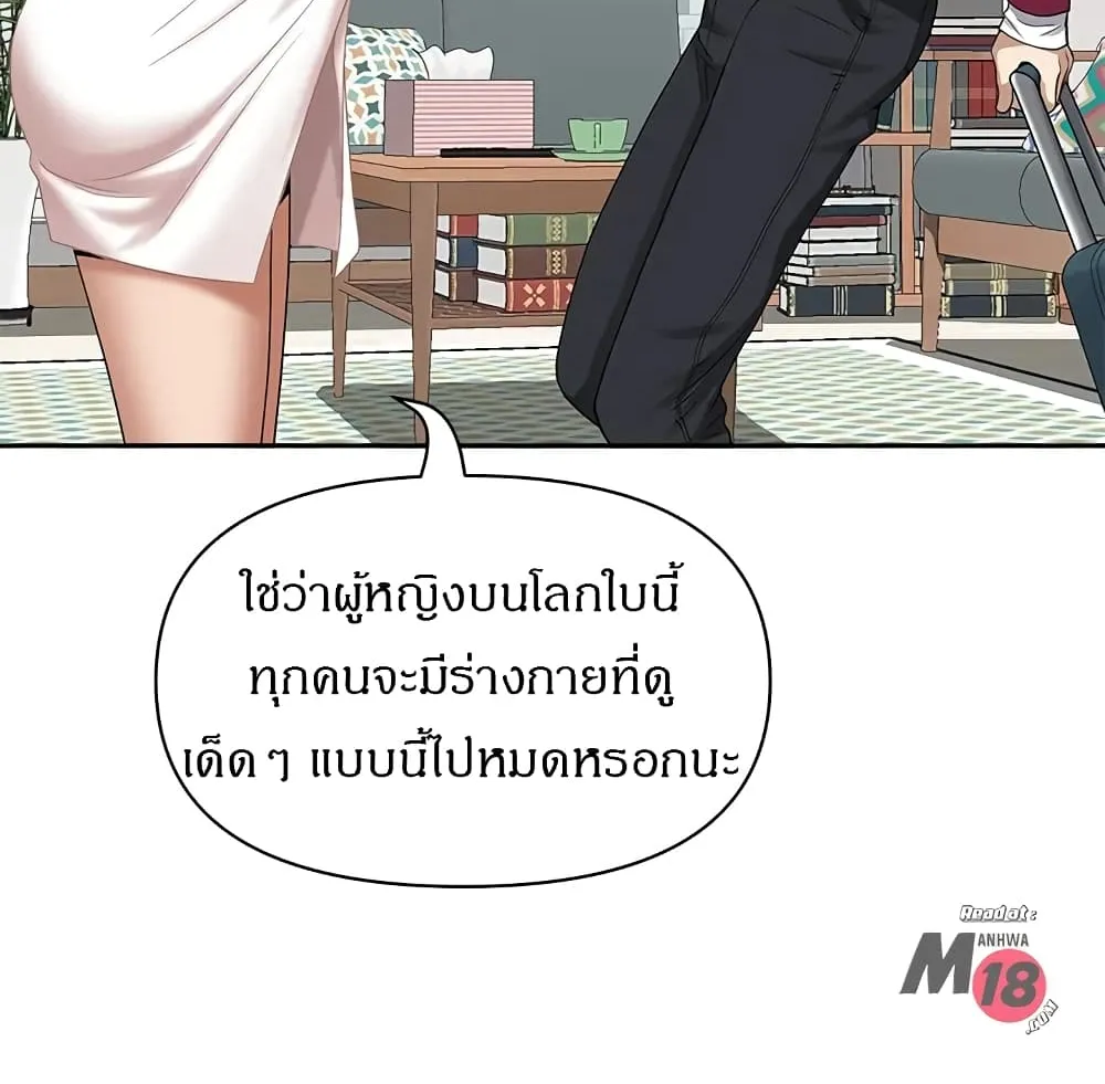 Living With A Milf - หน้า 41