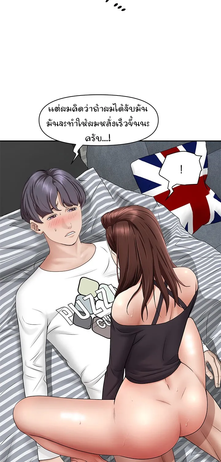 Living With A Milf - หน้า 26