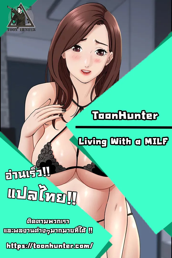 Living With A Milf - หน้า 15