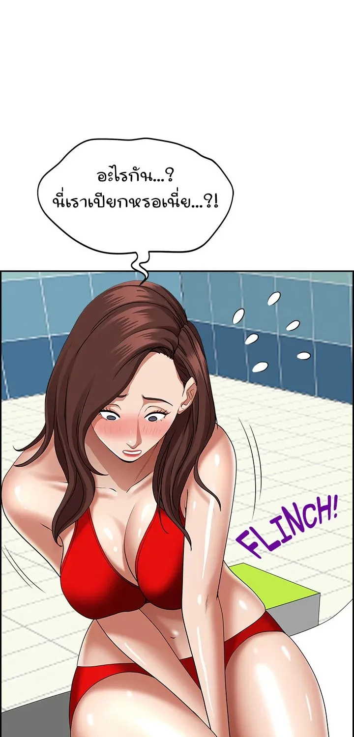 Living With A Milf - หน้า 21