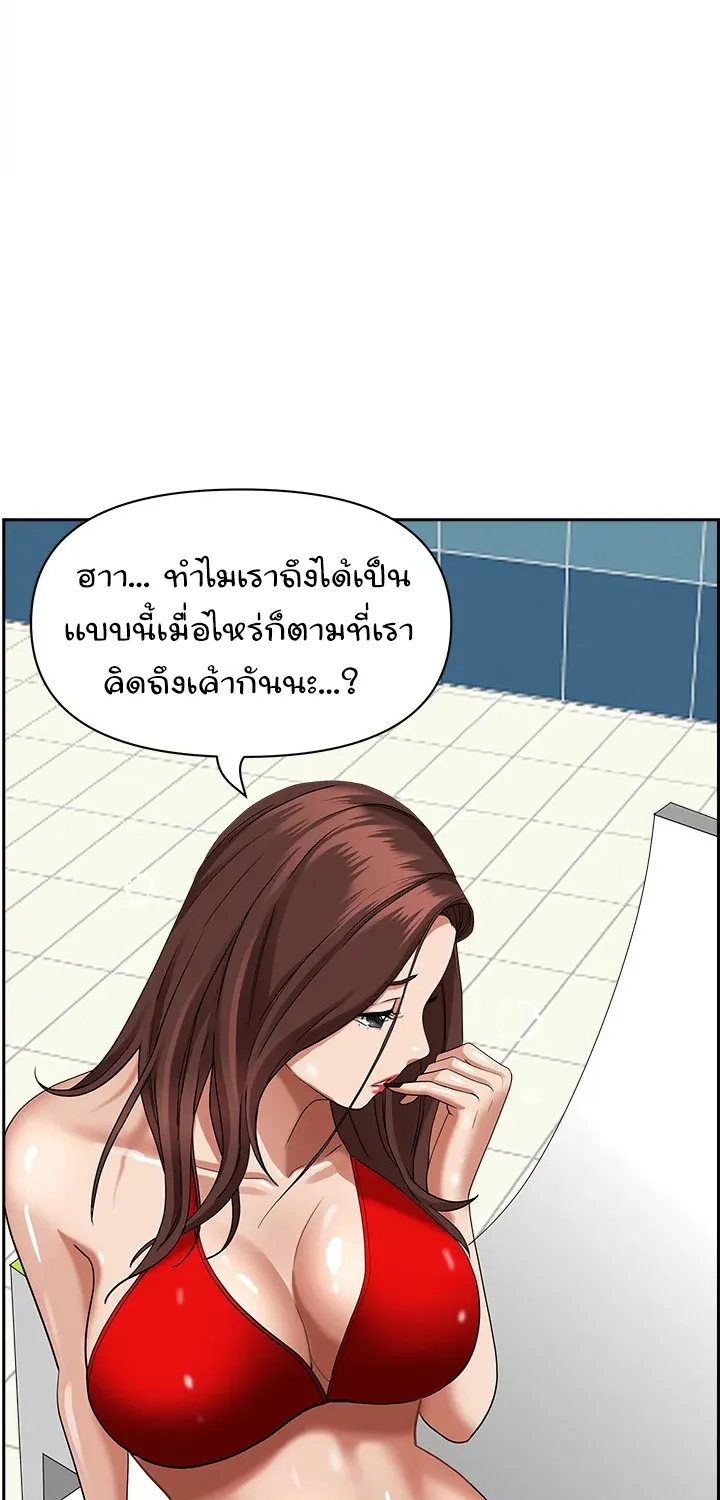 Living With A Milf - หน้า 24