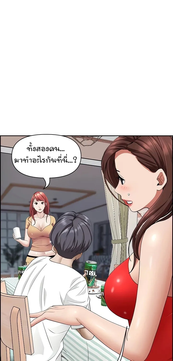 Living With A Milf - หน้า 12