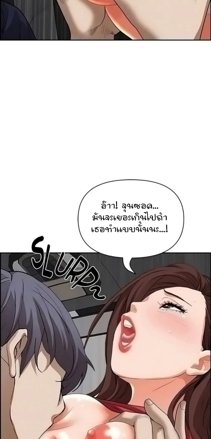 Living With A Milf - หน้า 27