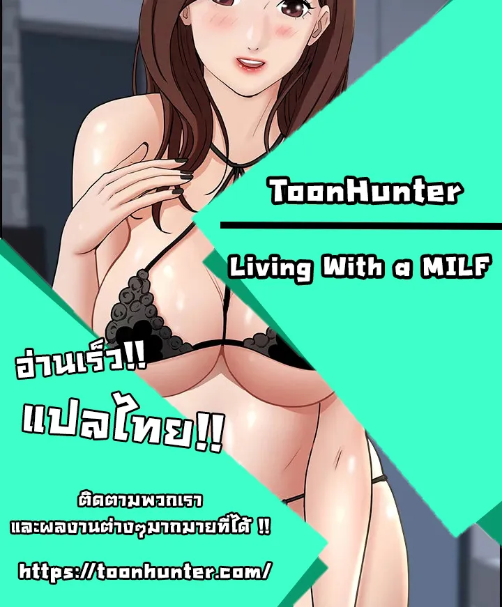 Living With A Milf - หน้า 84