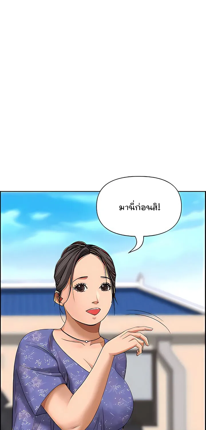 Living With A Milf - หน้า 27