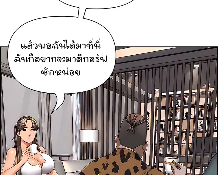 Living With A Milf - หน้า 46