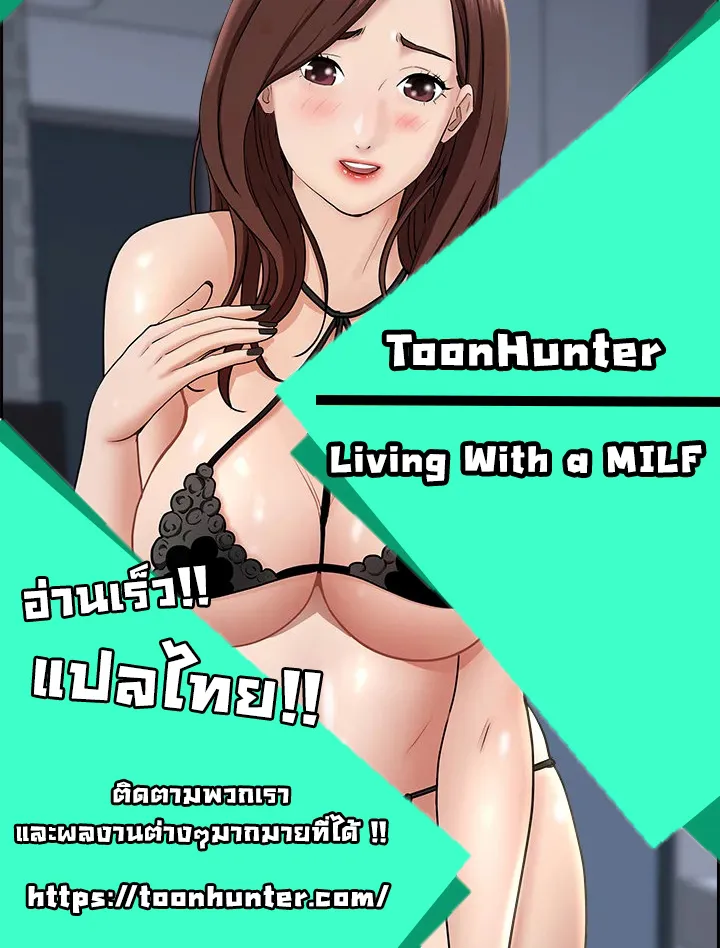 Living With A Milf - หน้า 86