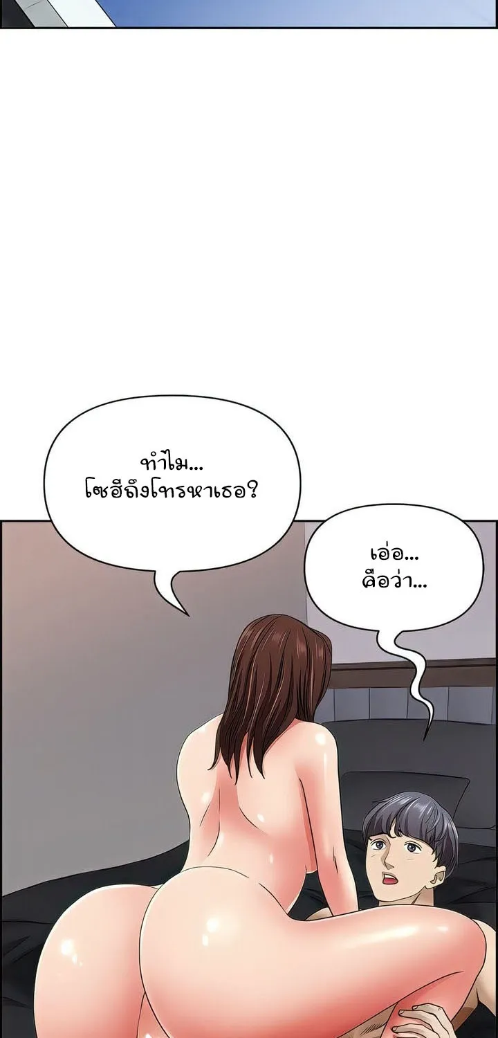 Living With A Milf - หน้า 2