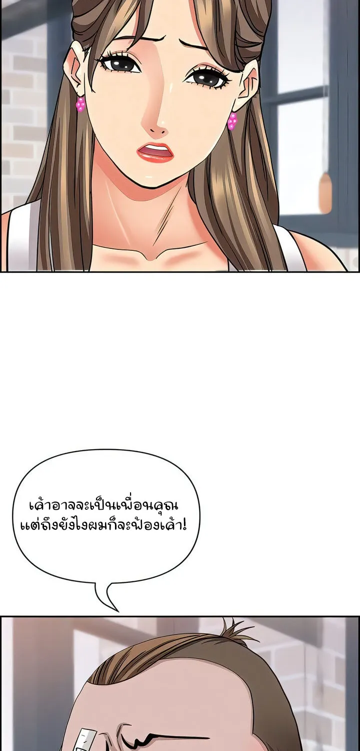 Living With A Milf - หน้า 27