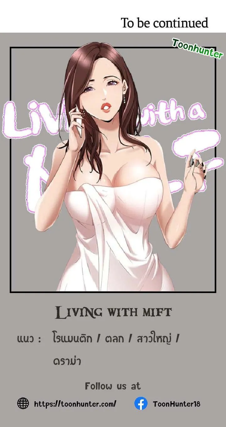 Living With A Milf - หน้า 91