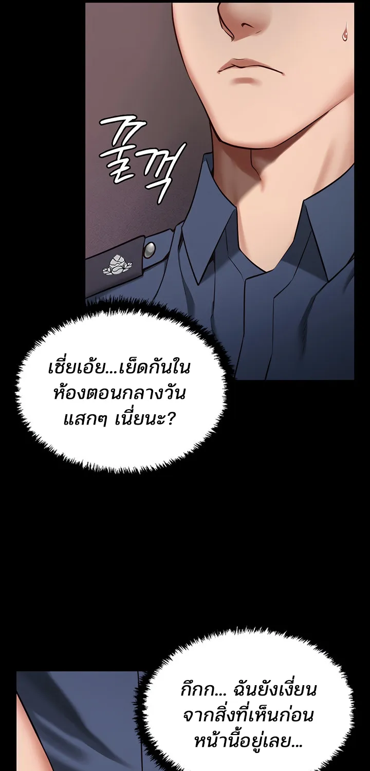 Locked Up - หน้า 50