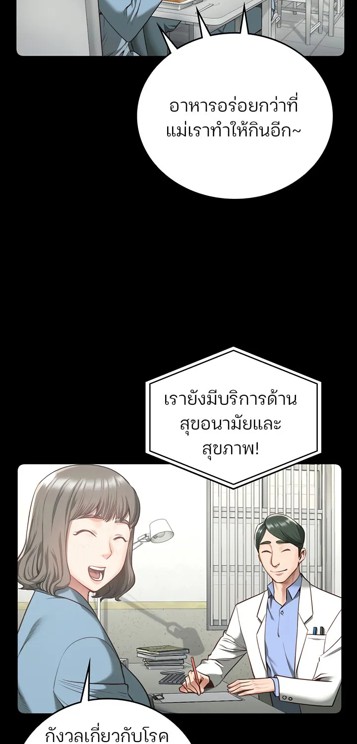 Locked Up - หน้า 12