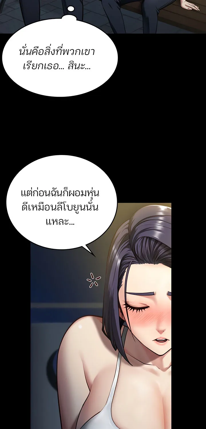 Locked Up - หน้า 2