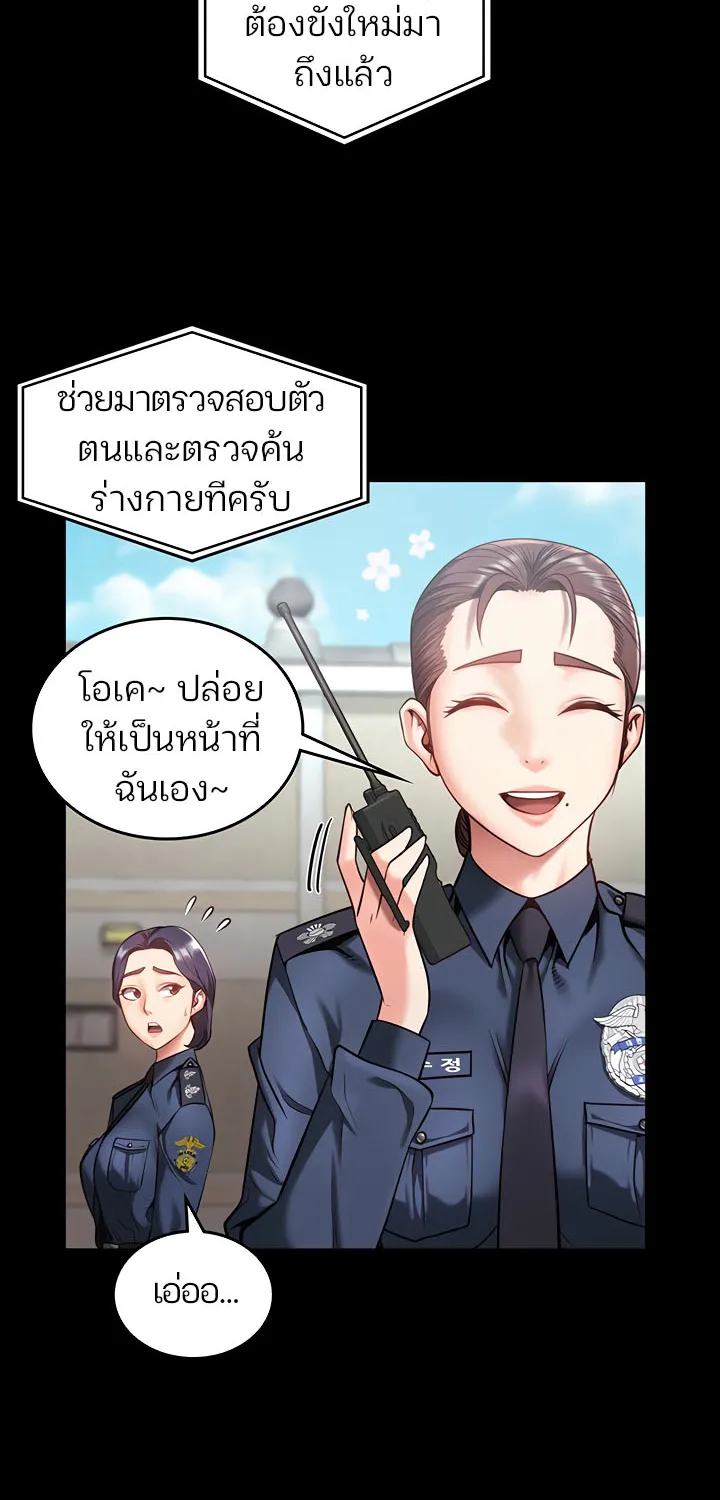 Locked Up - หน้า 31