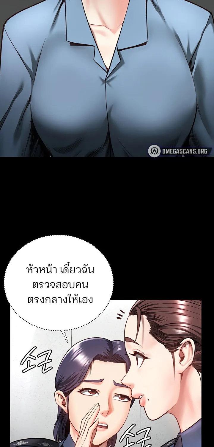 Locked Up - หน้า 41