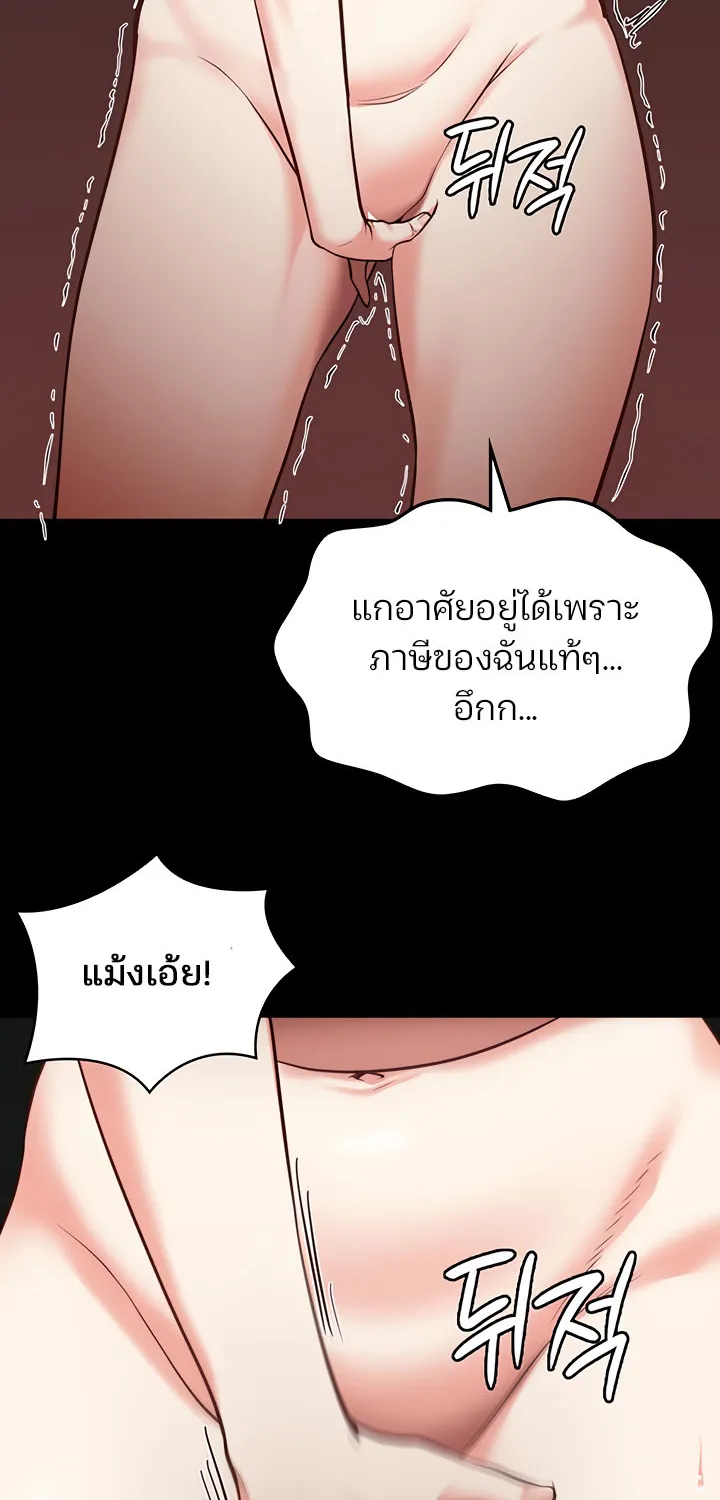 Locked Up - หน้า 51