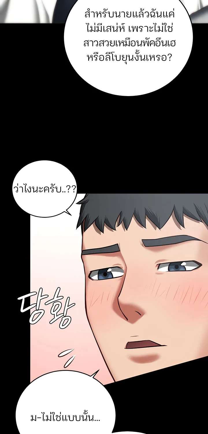 Locked Up - หน้า 11