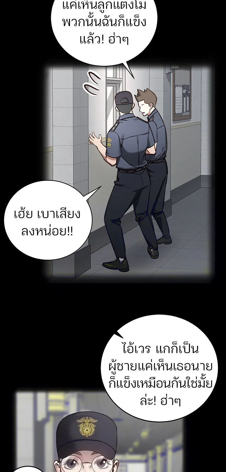 Locked Up - หน้า 17