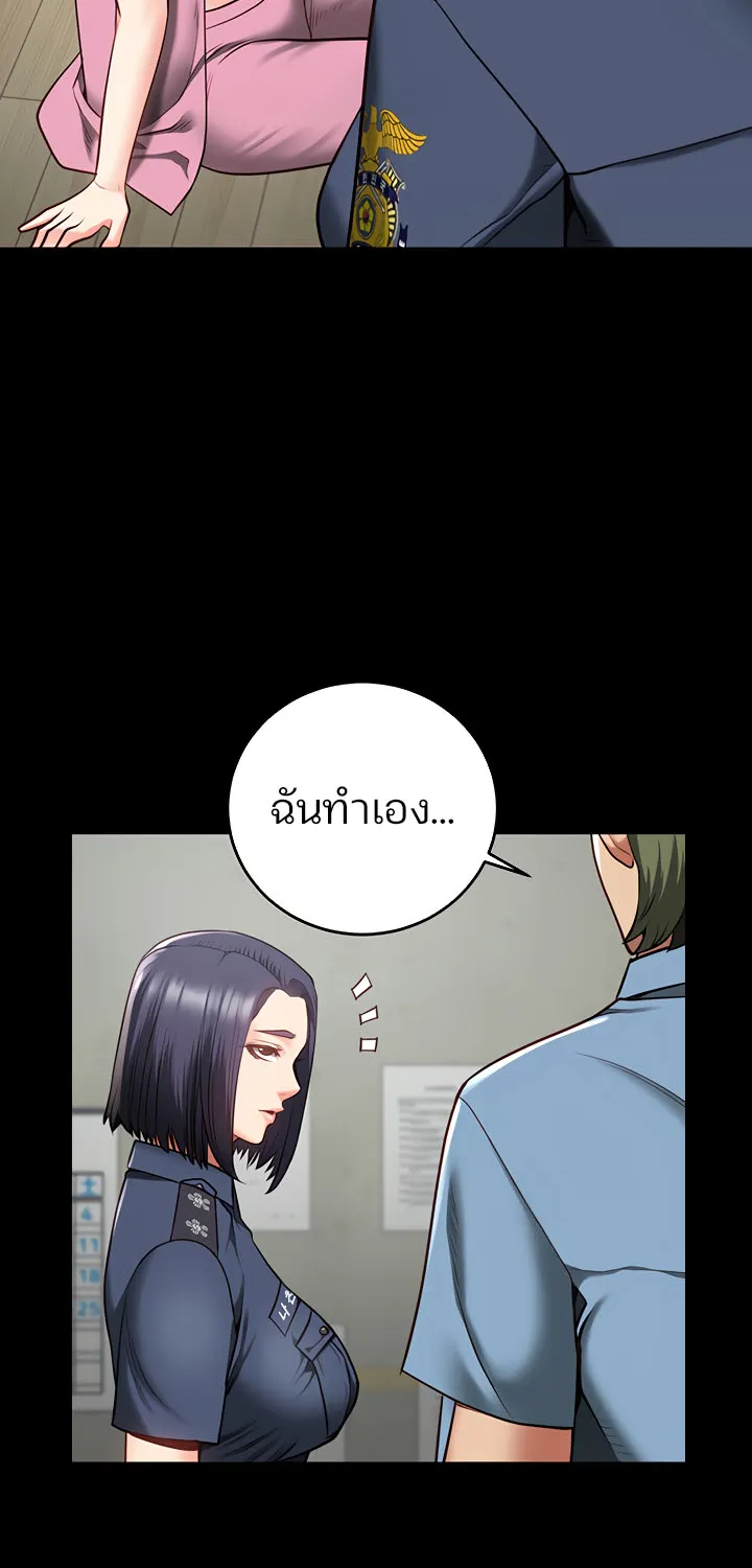 Locked Up - หน้า 26